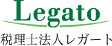 Legato 税理士法人レガート